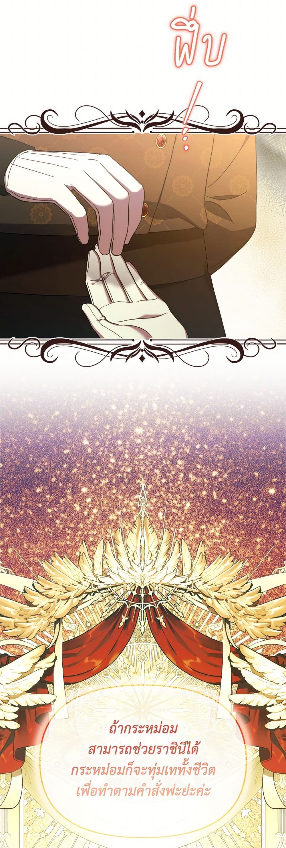 The Villainess's Dazzling Debut page 50