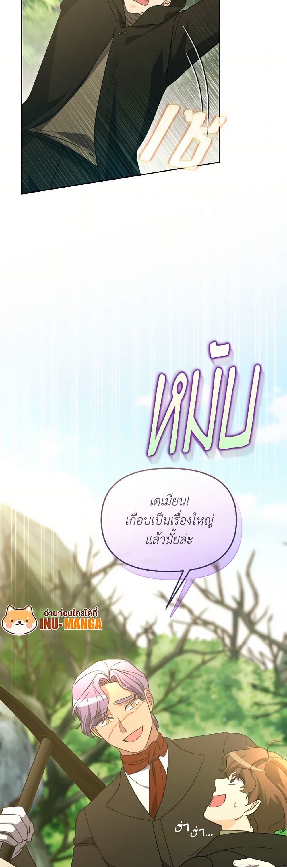 The Villainess's Dazzling Debut page 11