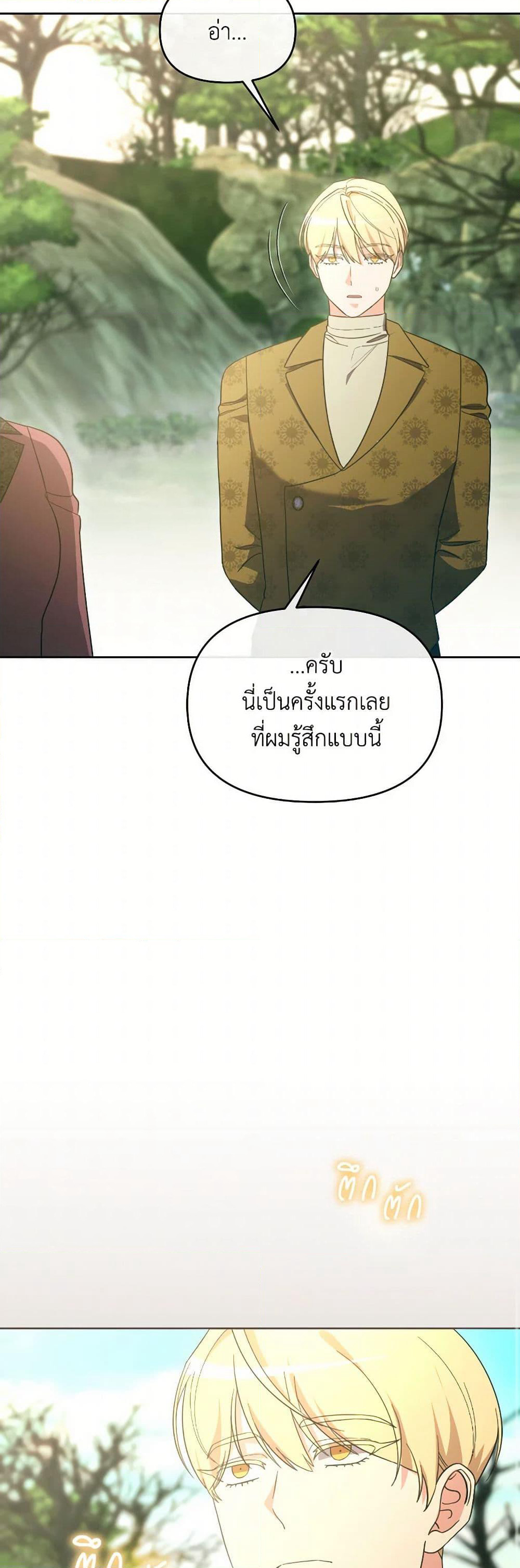 The Villainess's Dazzling Debut page 30