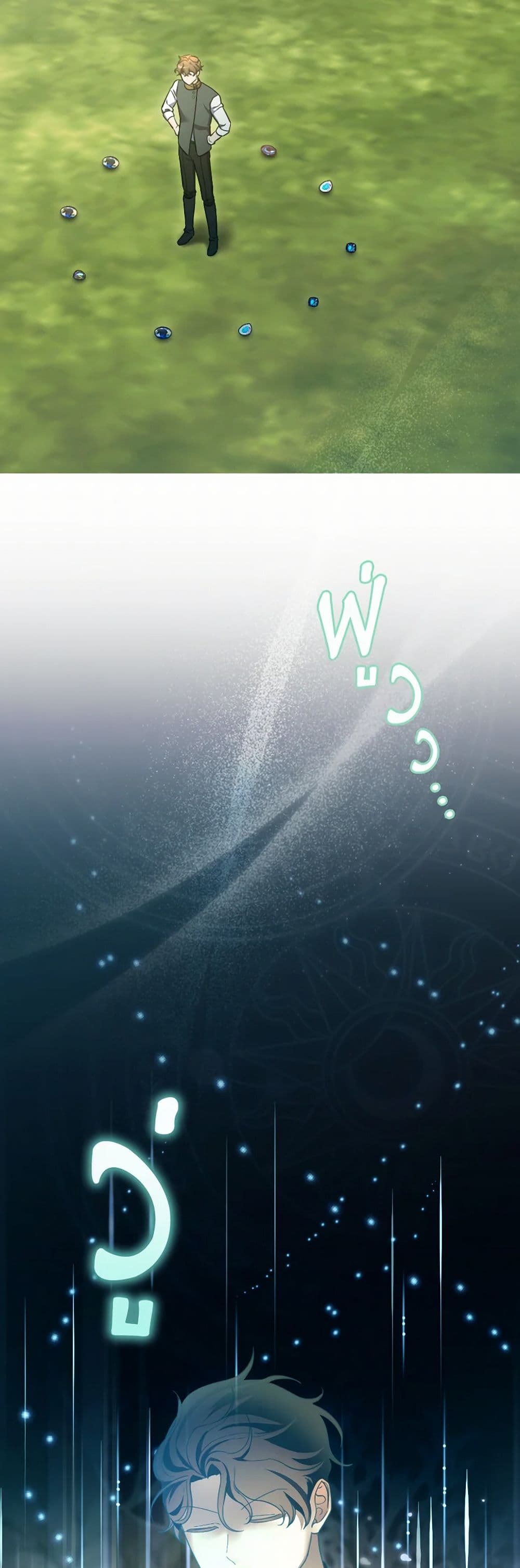The Villainess's Dazzling Debut page 43