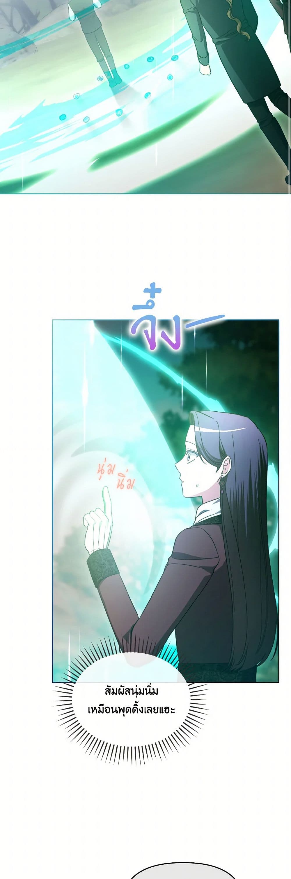 The Villainess's Dazzling Debut page 46