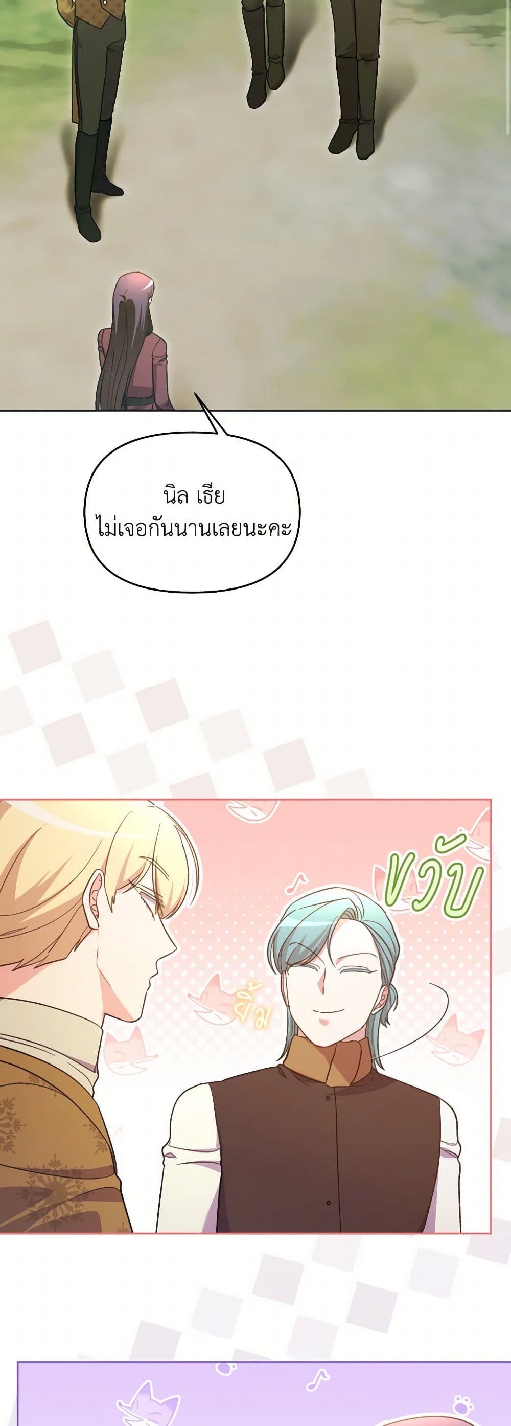 The Villainess's Dazzling Debut page 3