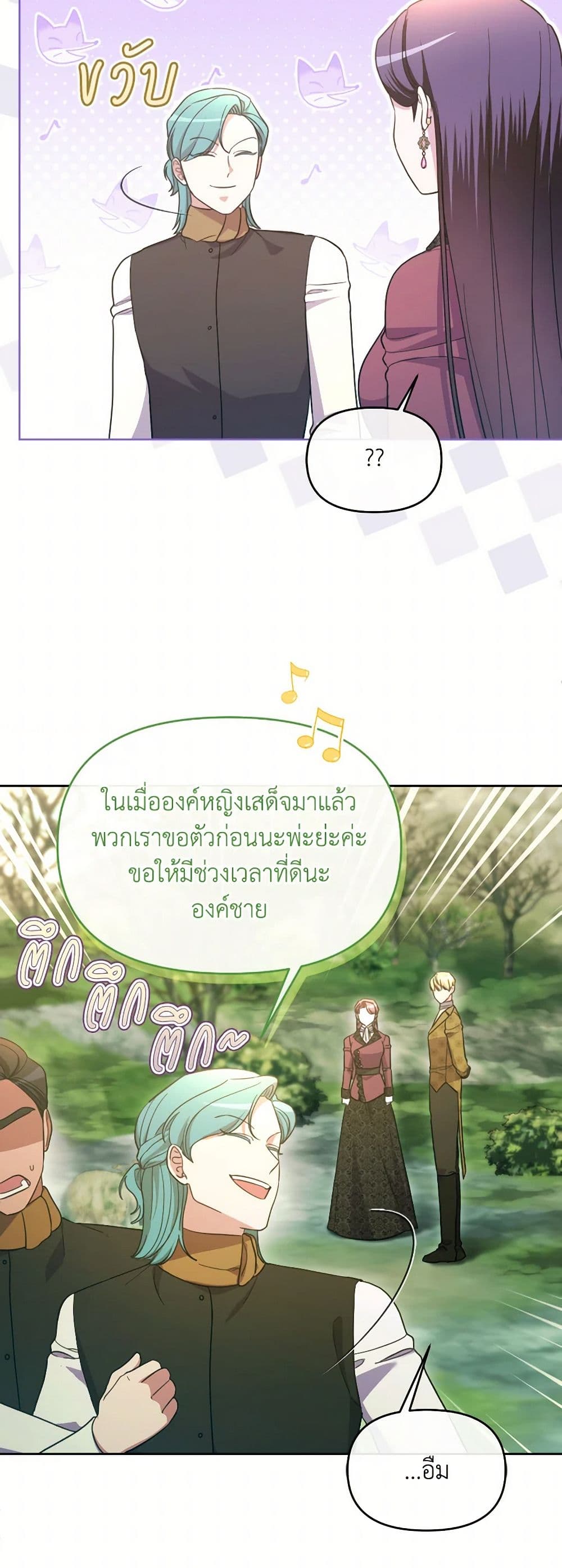The Villainess's Dazzling Debut page 4