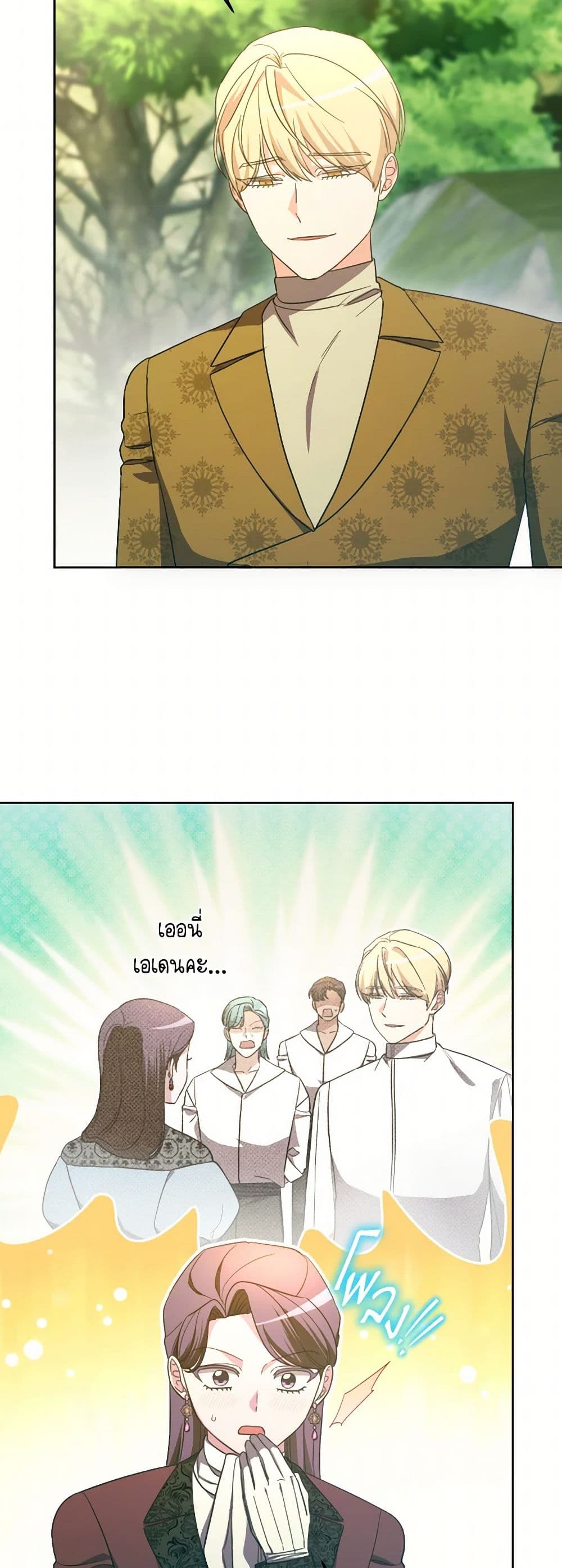 The Villainess's Dazzling Debut page 6