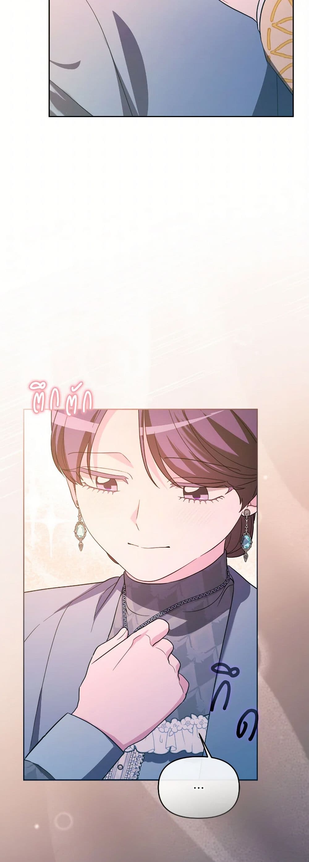 The Villainess's Dazzling Debut page 19