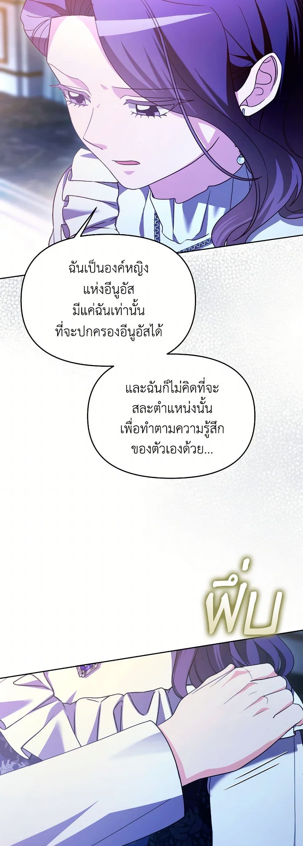 The Villainess's Dazzling Debut page 46