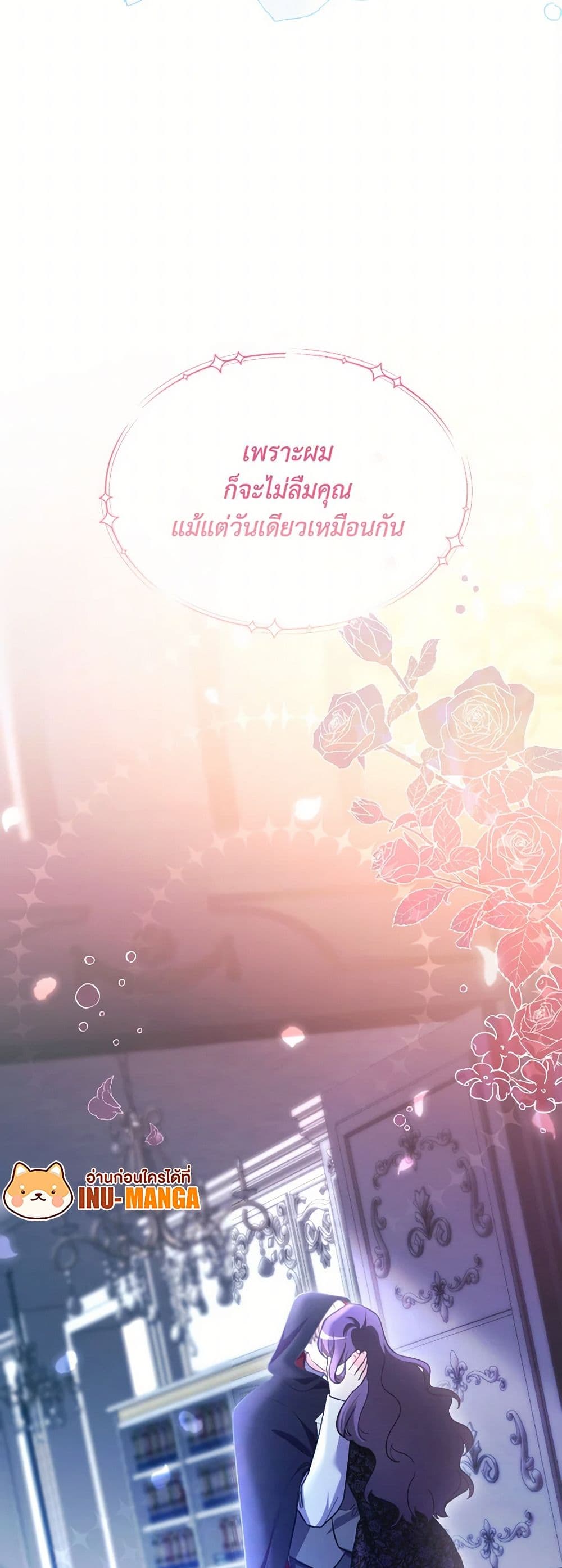 The Villainess's Dazzling Debut page 50
