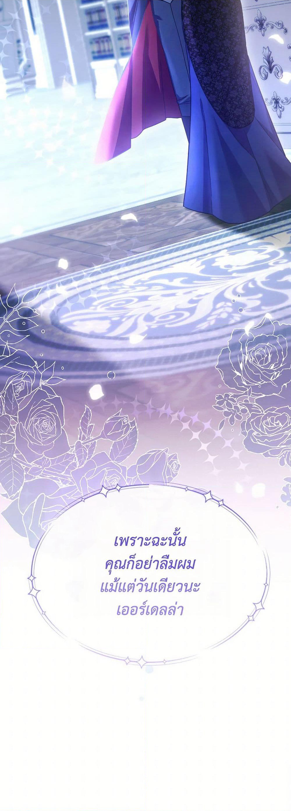 The Villainess's Dazzling Debut page 51