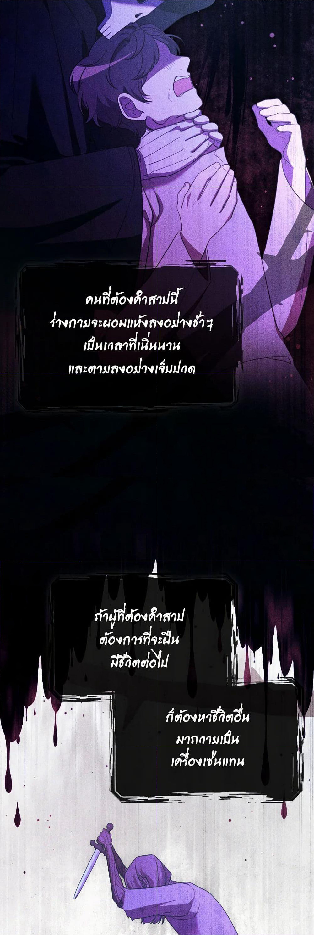 The Villainess's Dazzling Debut page 14