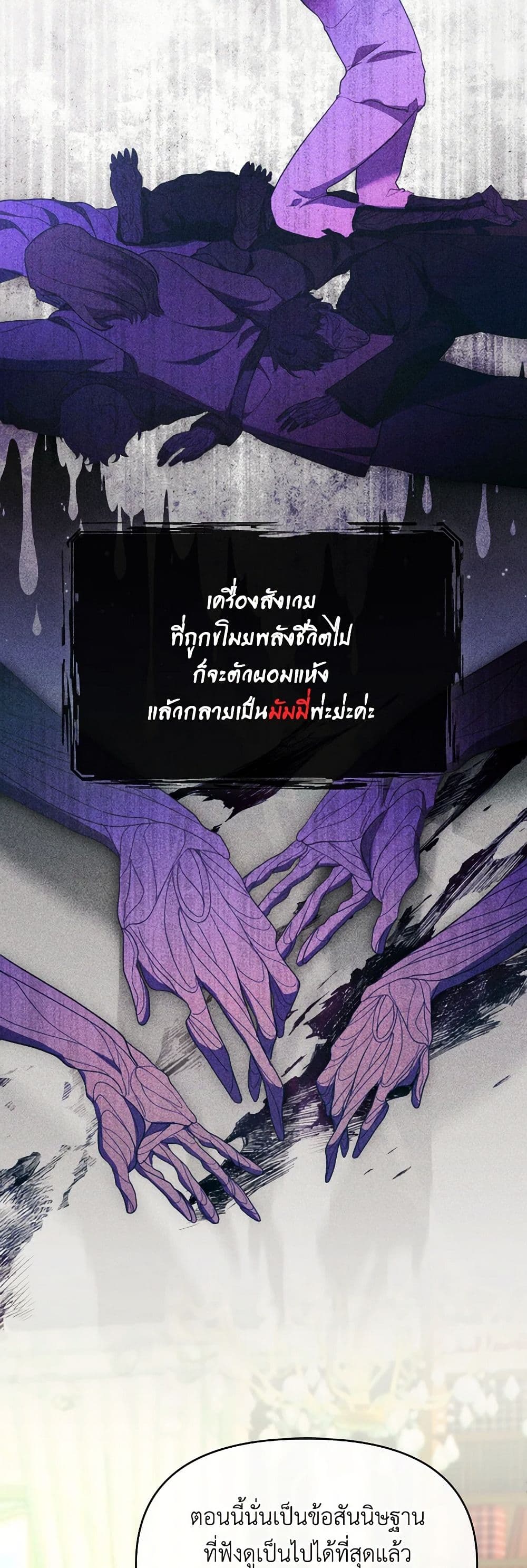 The Villainess's Dazzling Debut page 15