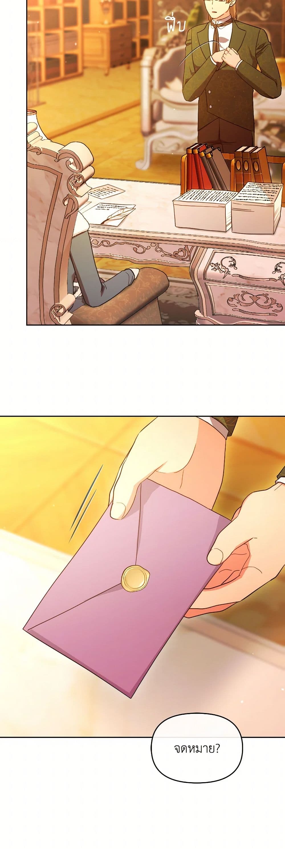 The Villainess's Dazzling Debut page 26