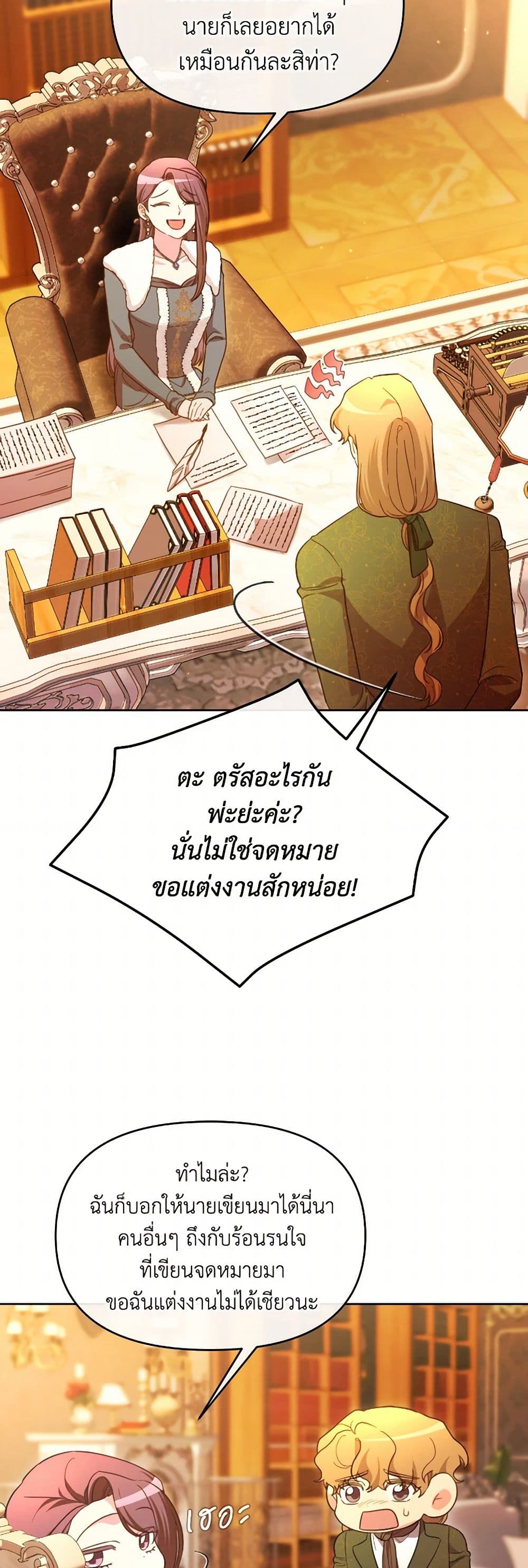 The Villainess's Dazzling Debut page 28