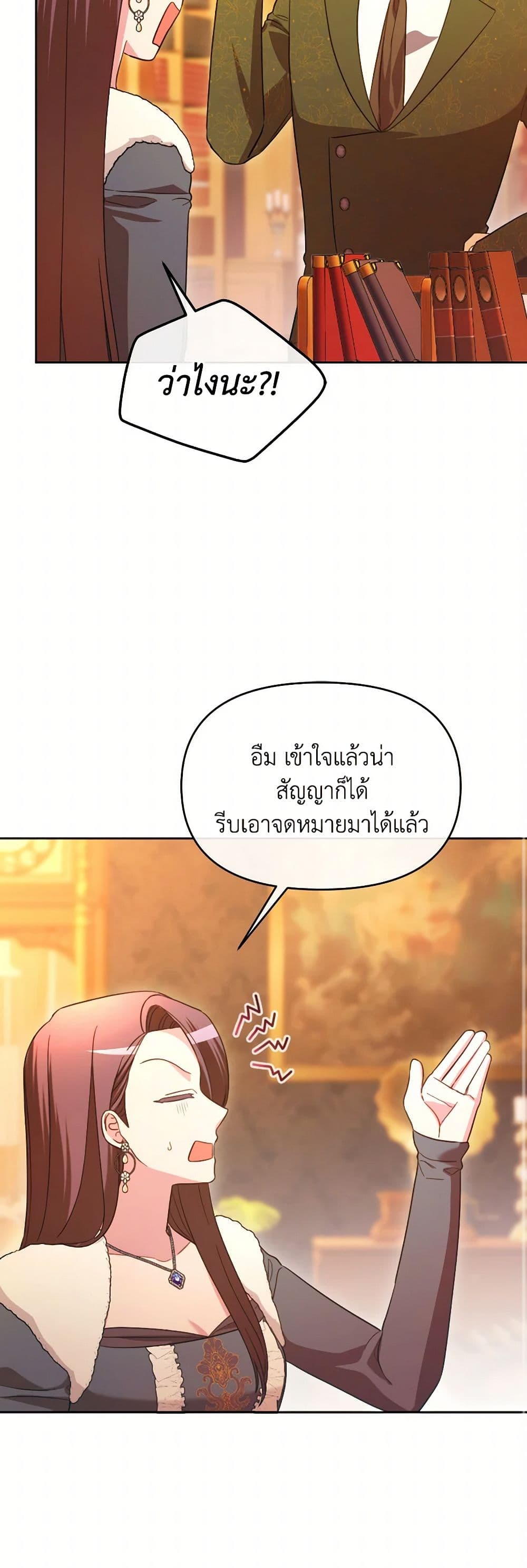 The Villainess's Dazzling Debut page 31