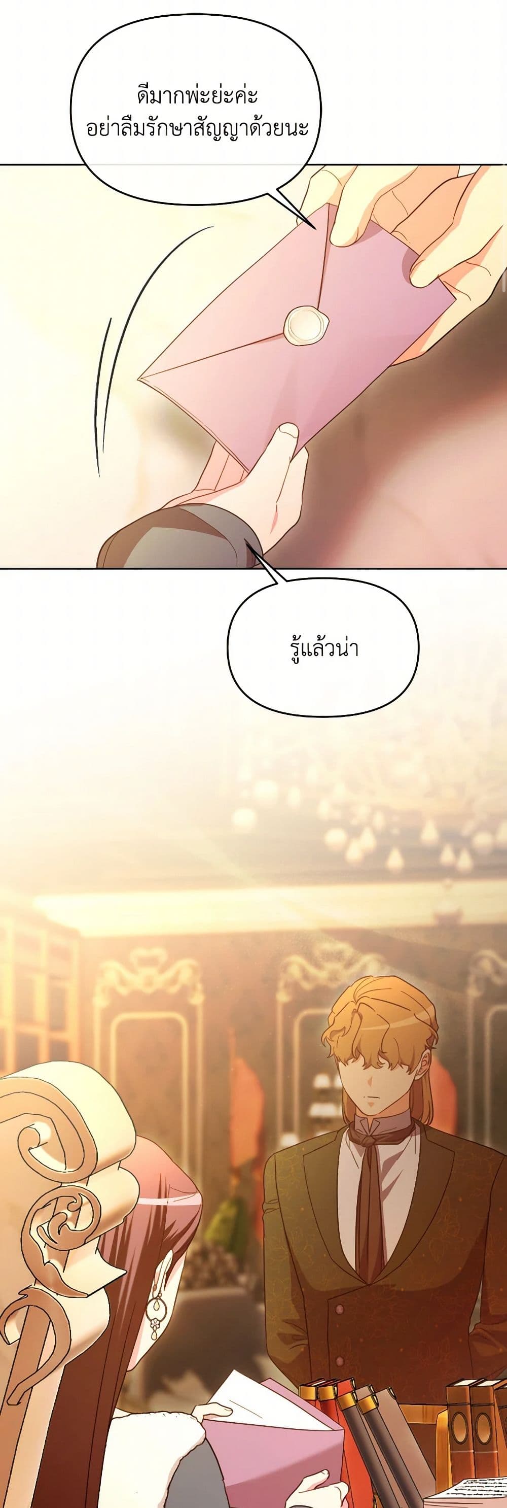 The Villainess's Dazzling Debut page 32