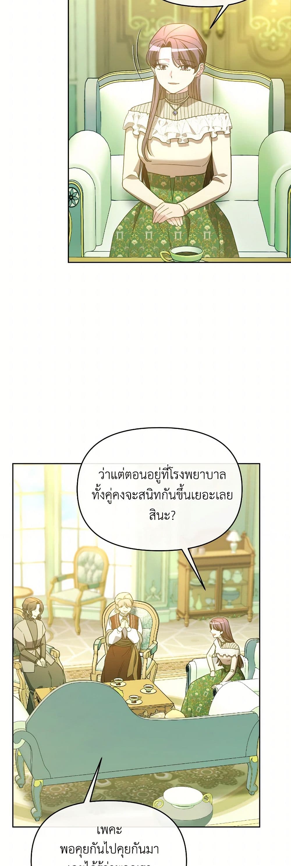 The Villainess's Dazzling Debut page 40