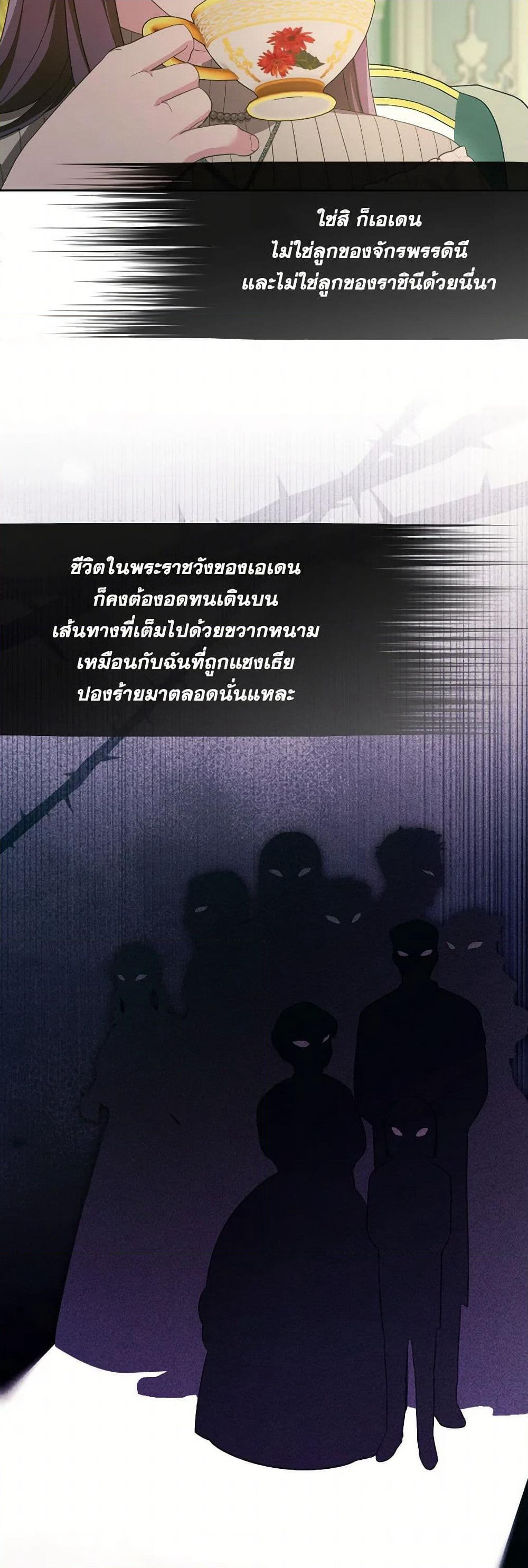 The Villainess's Dazzling Debut page 48