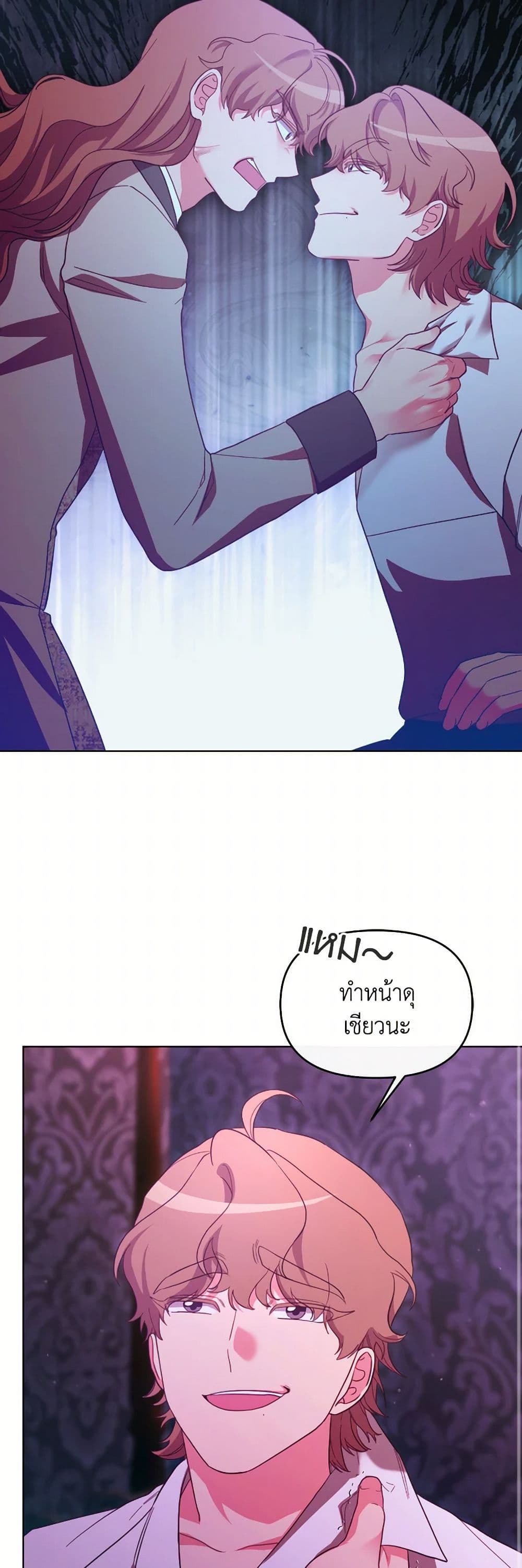 The Villainess's Dazzling Debut page 15