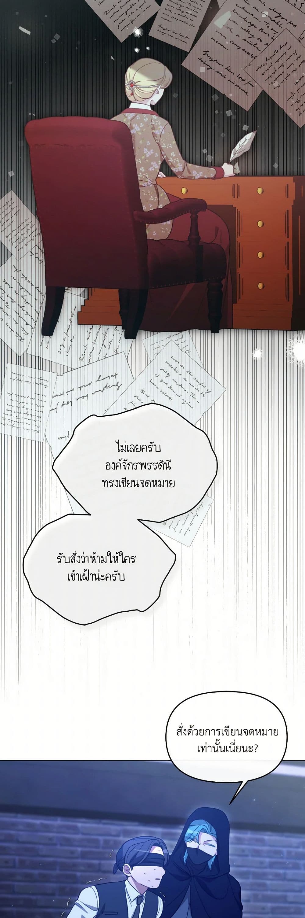 The Villainess's Dazzling Debut page 29