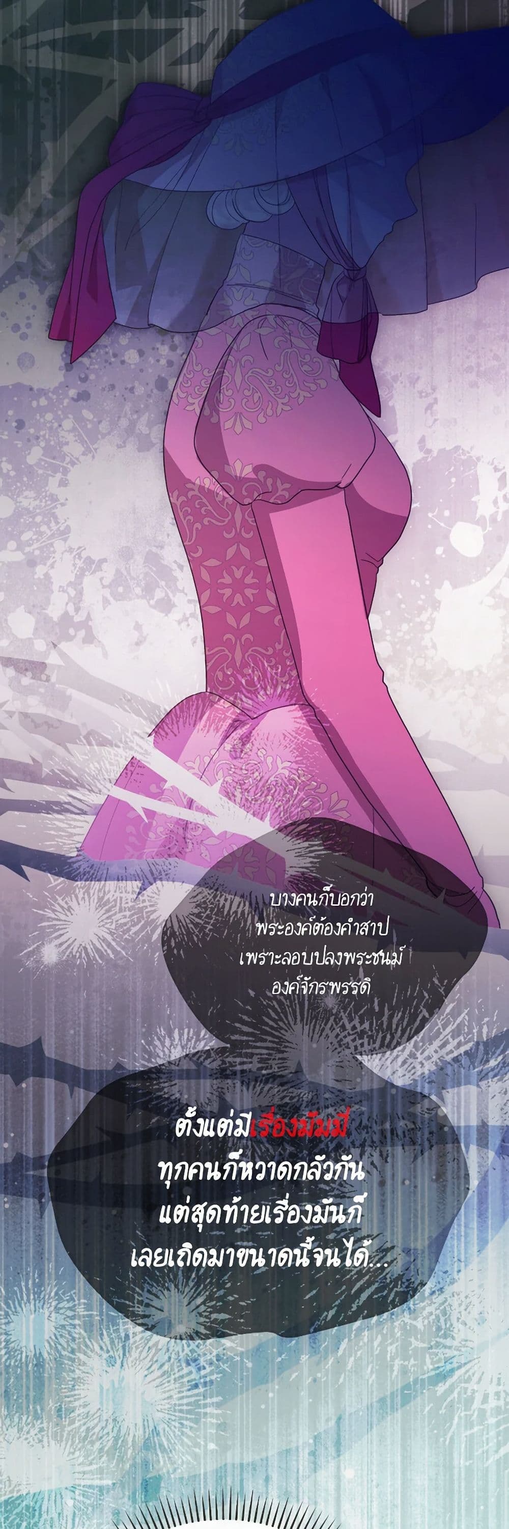 The Villainess's Dazzling Debut page 37