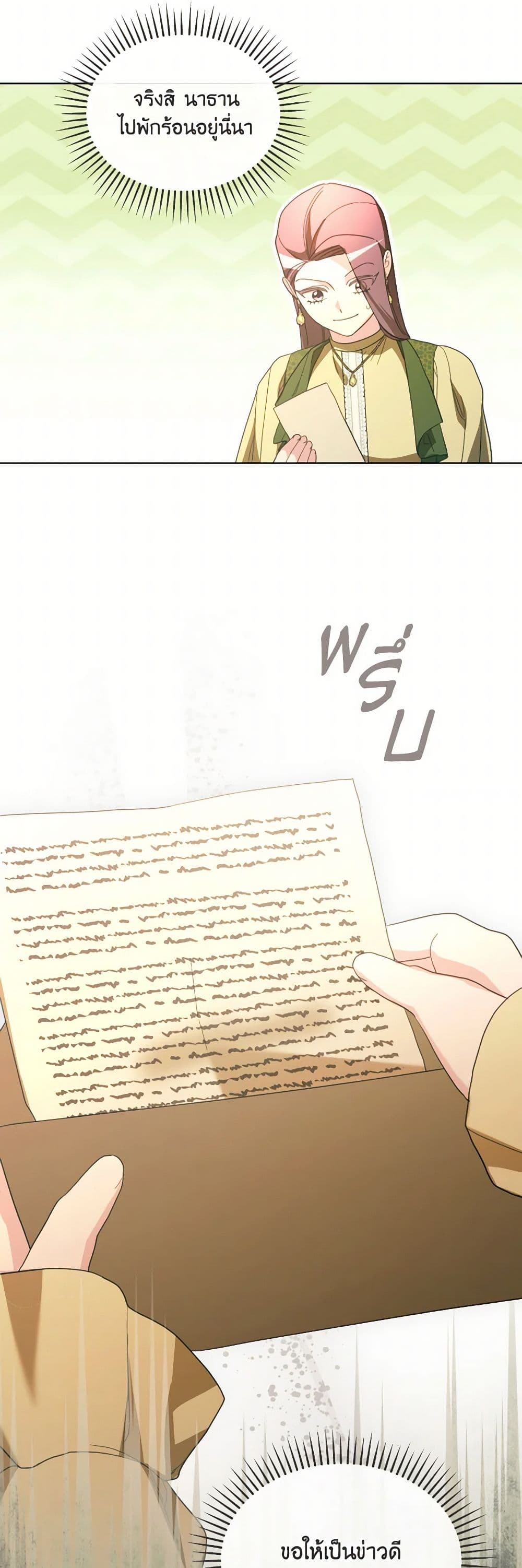 The Villainess's Dazzling Debut page 47