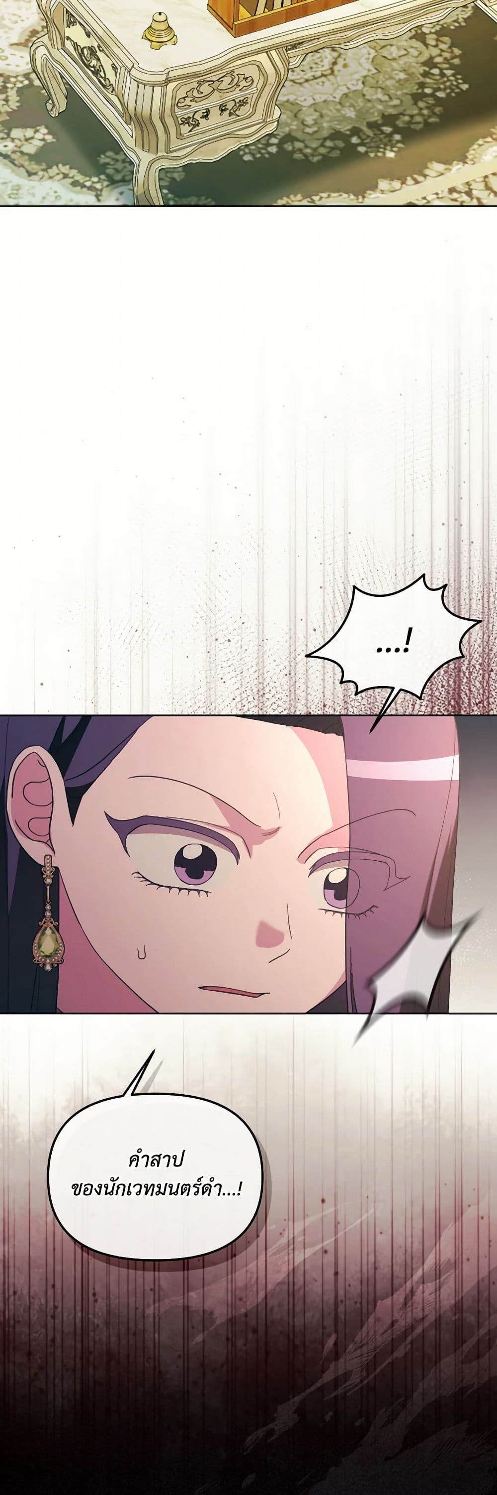 The Villainess's Dazzling Debut page 49