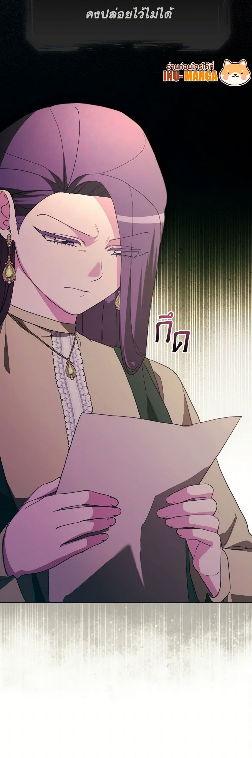The Villainess's Dazzling Debut page 51