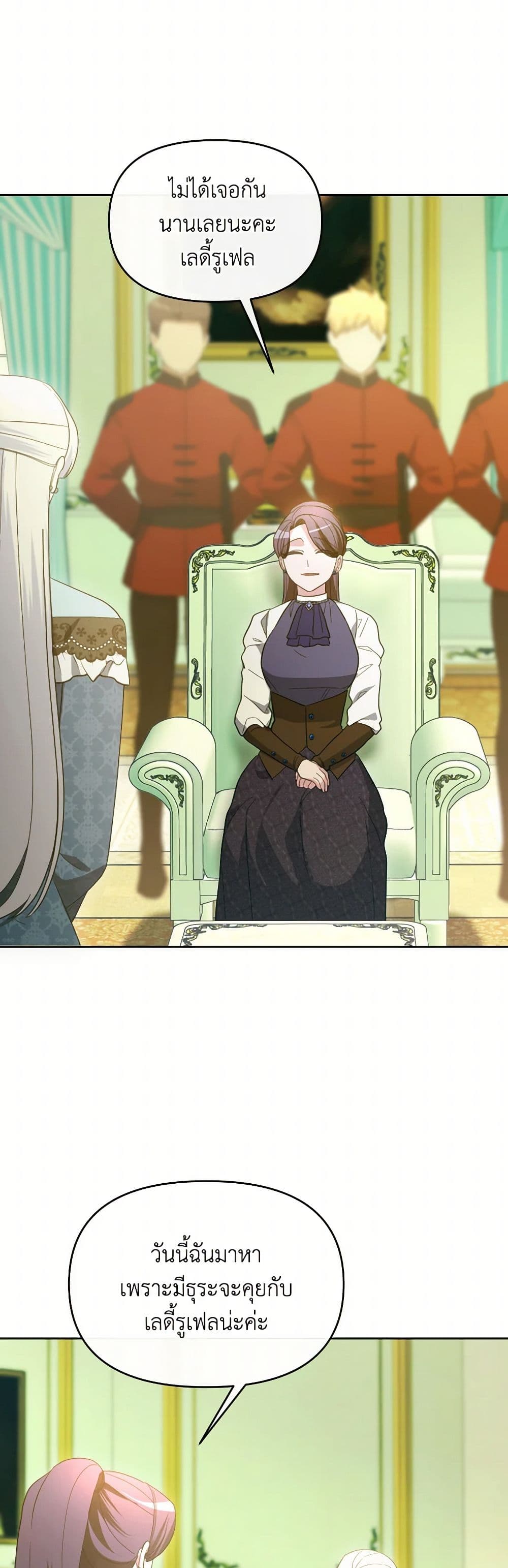 The Villainess's Dazzling Debut page 3