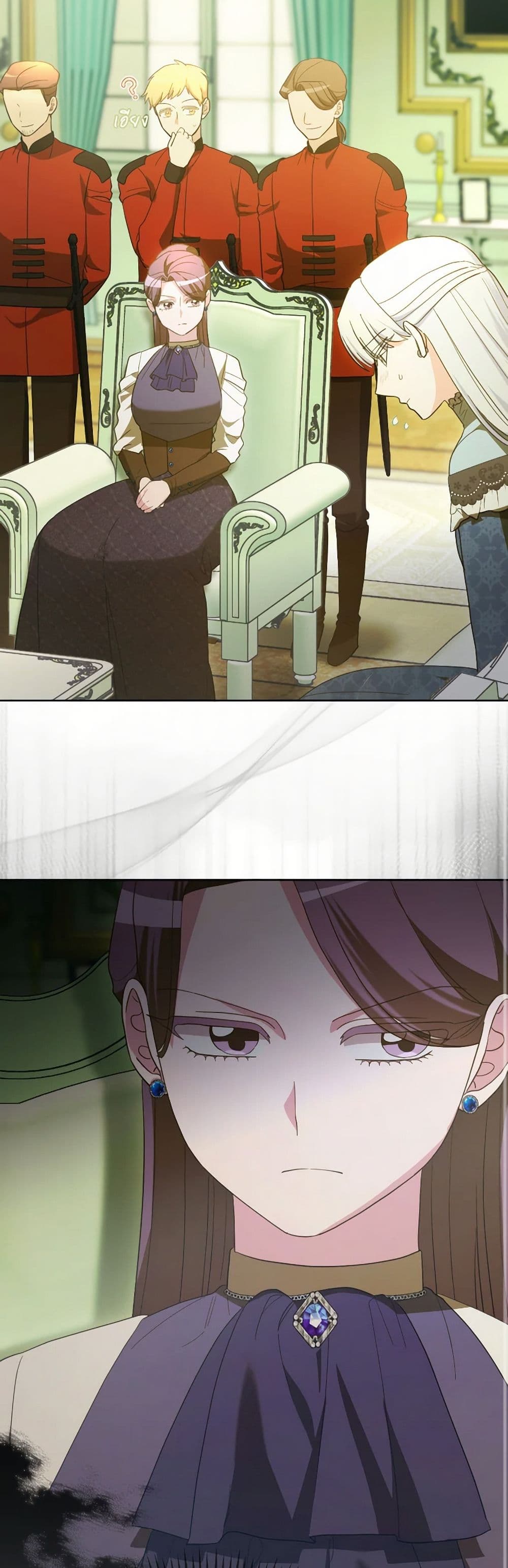 The Villainess's Dazzling Debut page 9