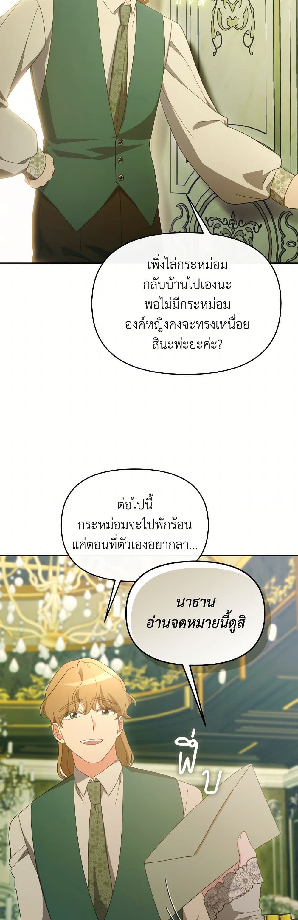 The Villainess's Dazzling Debut page 35