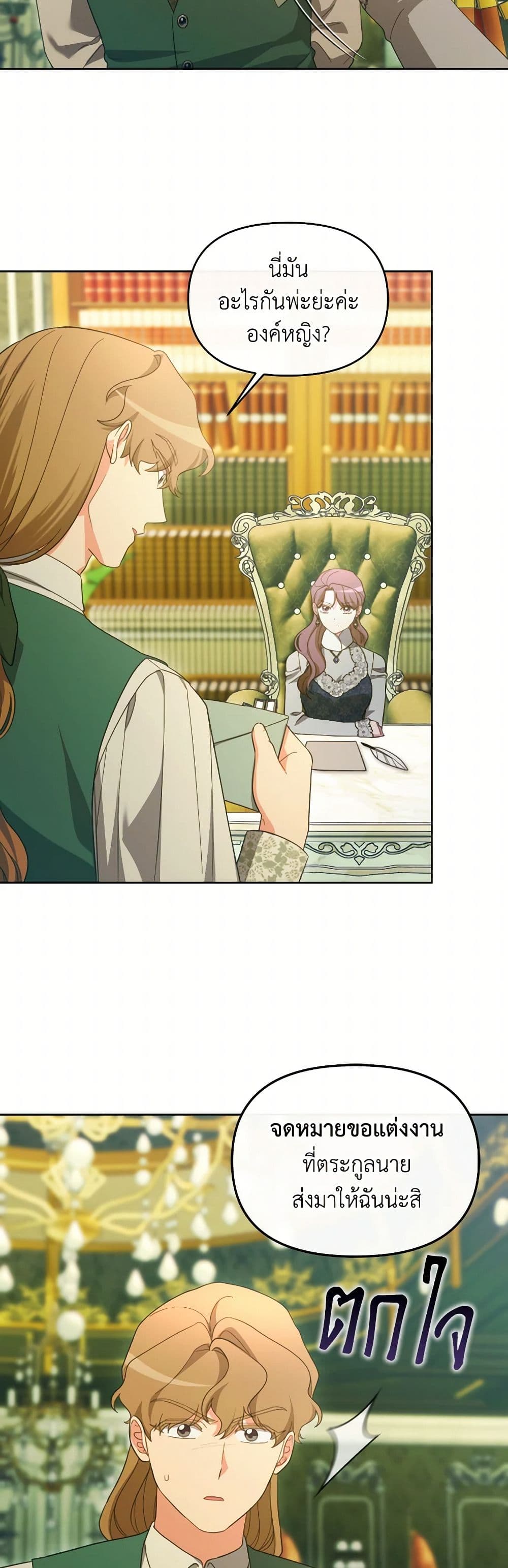 The Villainess's Dazzling Debut page 36