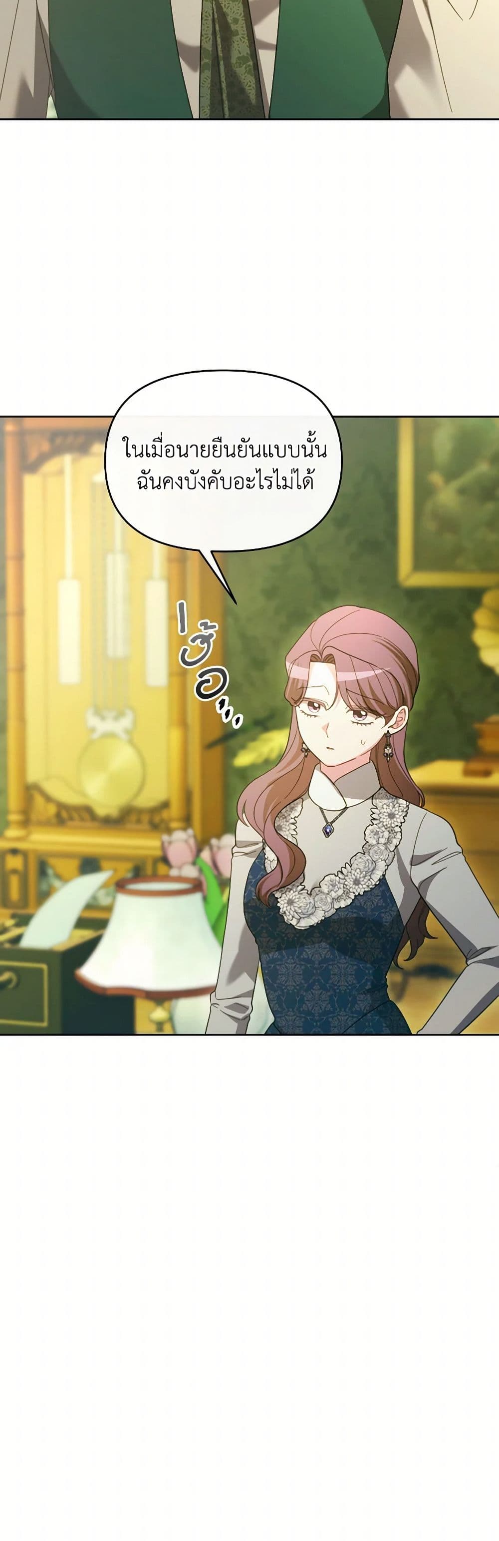 The Villainess's Dazzling Debut page 41