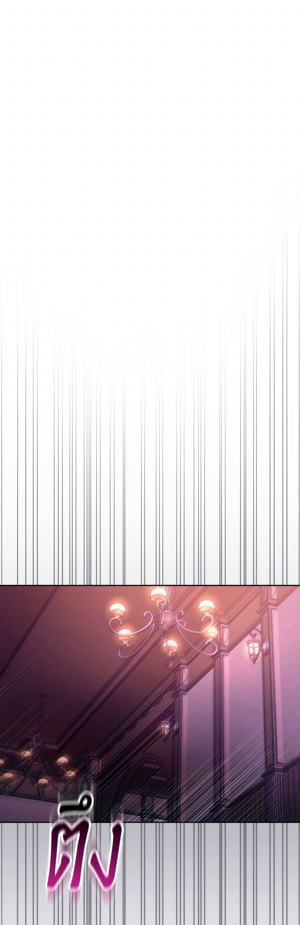 The Villainess's Dazzling Debut page 42