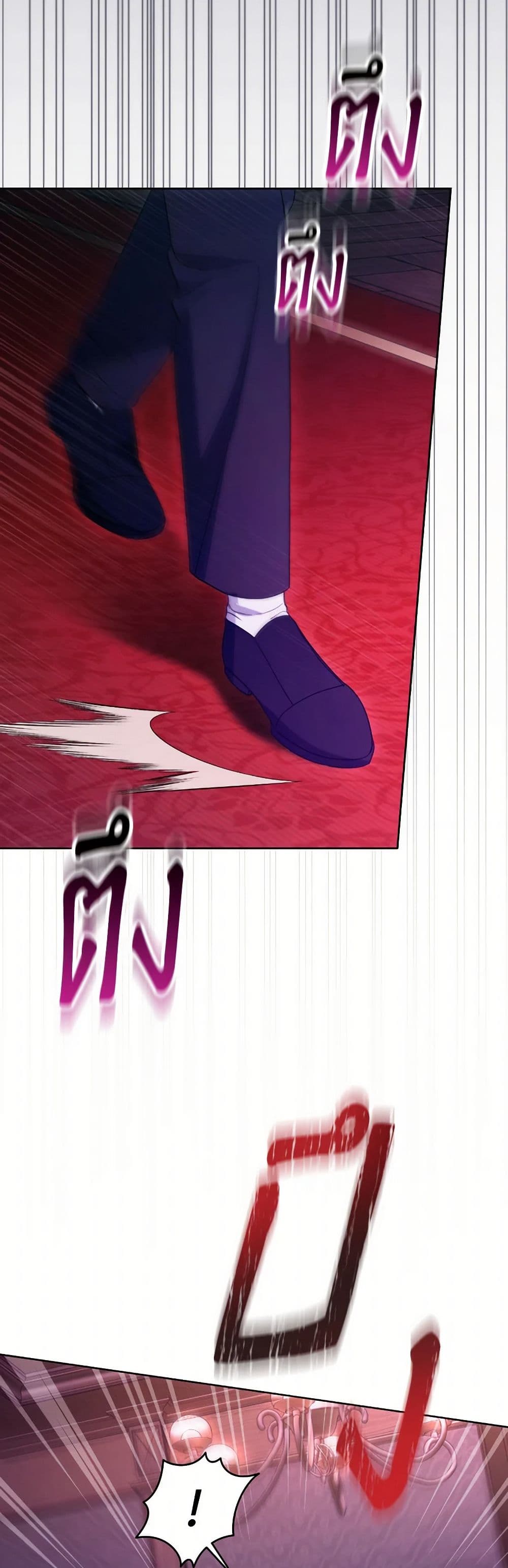 The Villainess's Dazzling Debut page 43