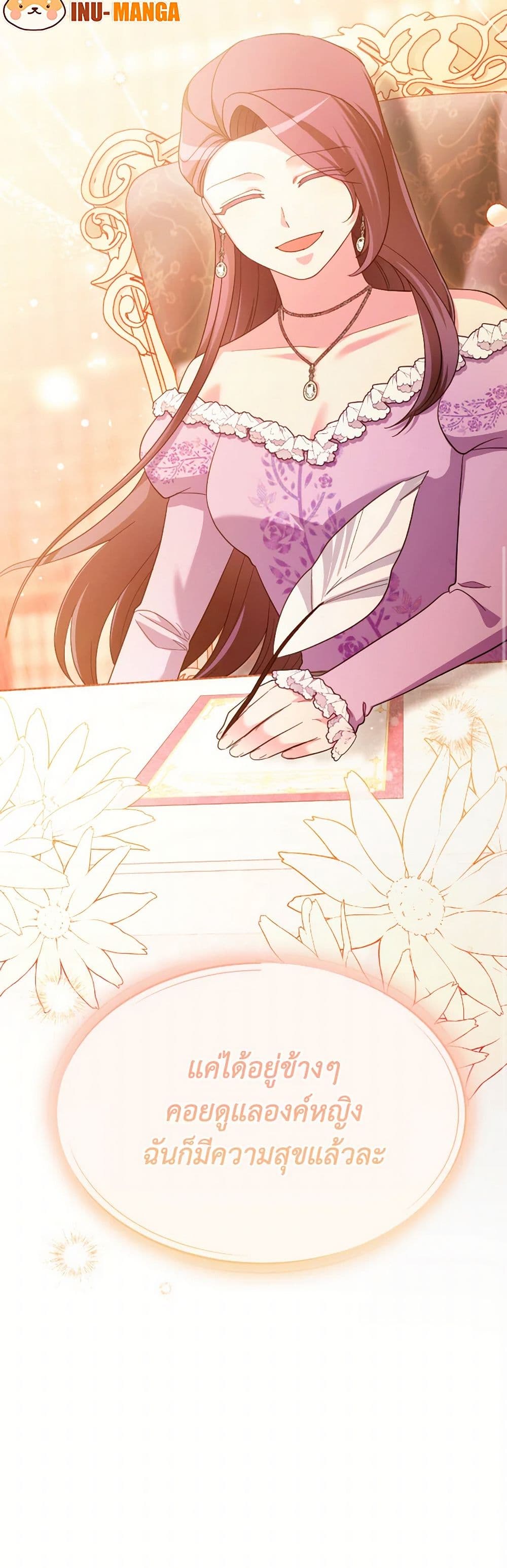 The Villainess's Dazzling Debut page 51