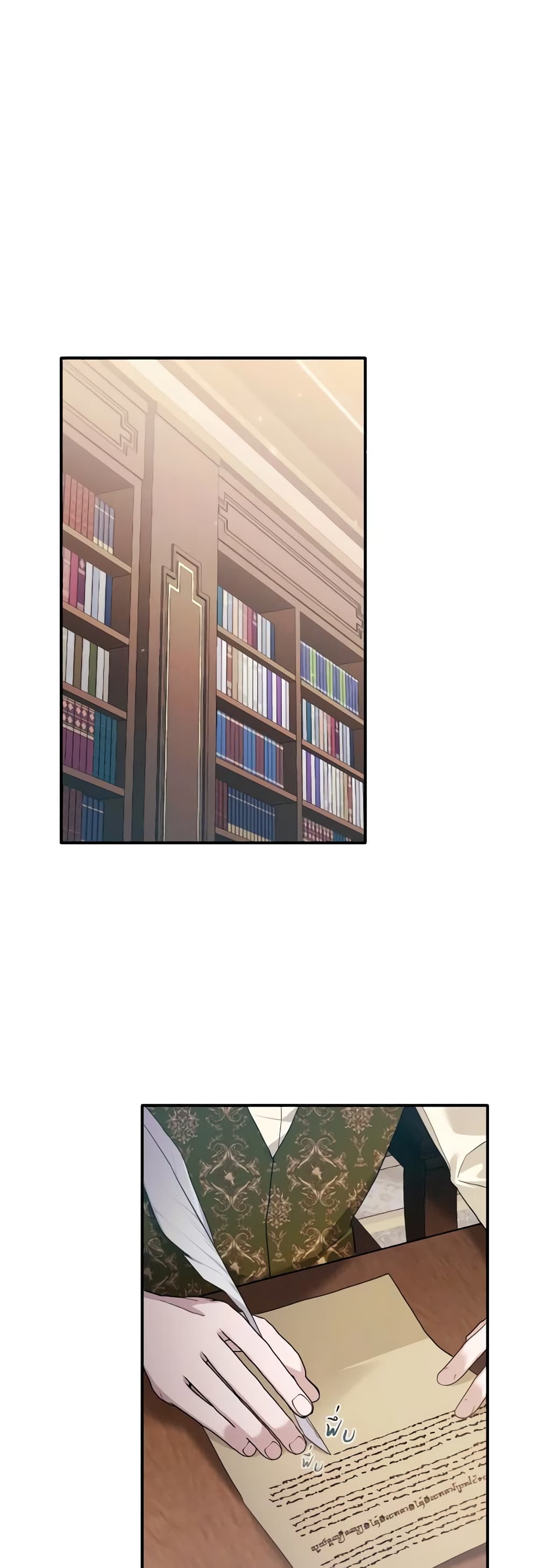 The Villainess's Dazzling Debut page 25
