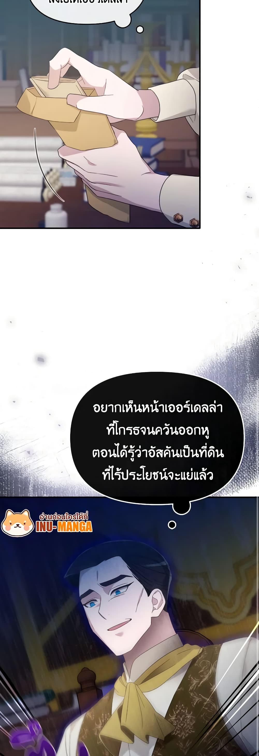 The Villainess's Dazzling Debut page 32