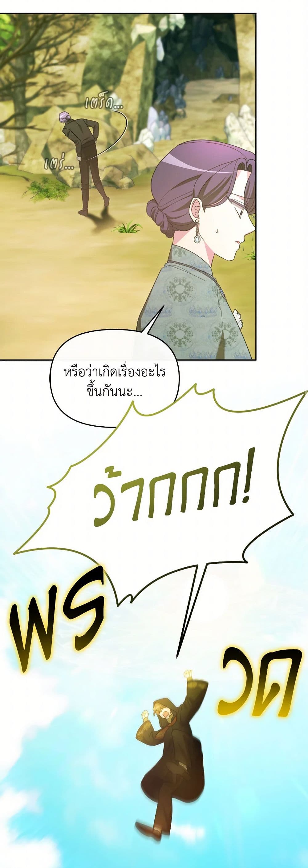 The Villainess's Dazzling Debut page 10