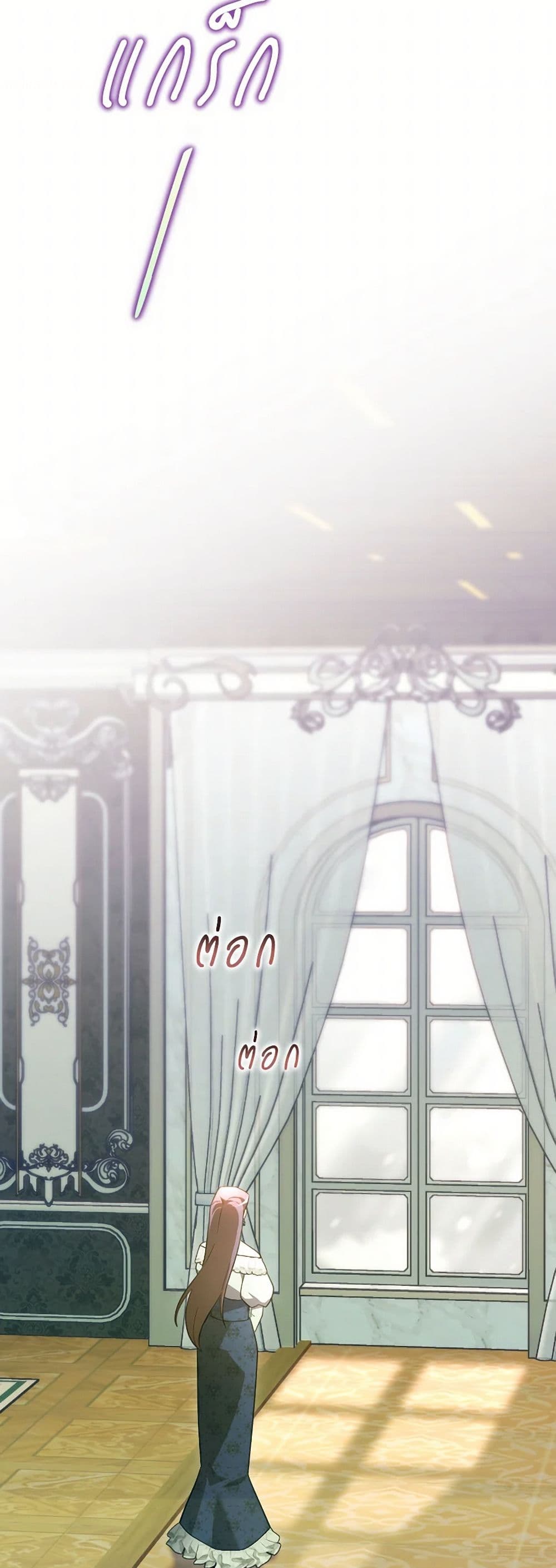 The Villainess's Dazzling Debut page 24