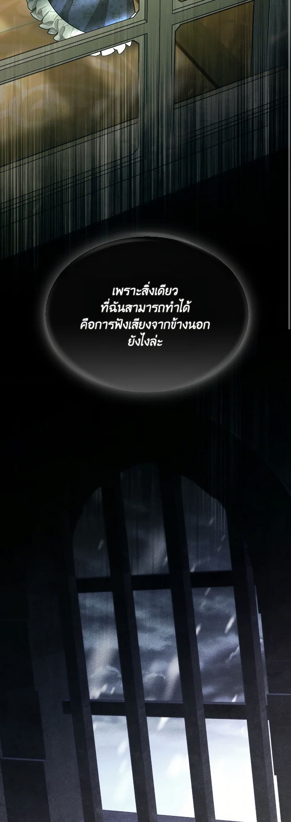The Villainess's Dazzling Debut page 26