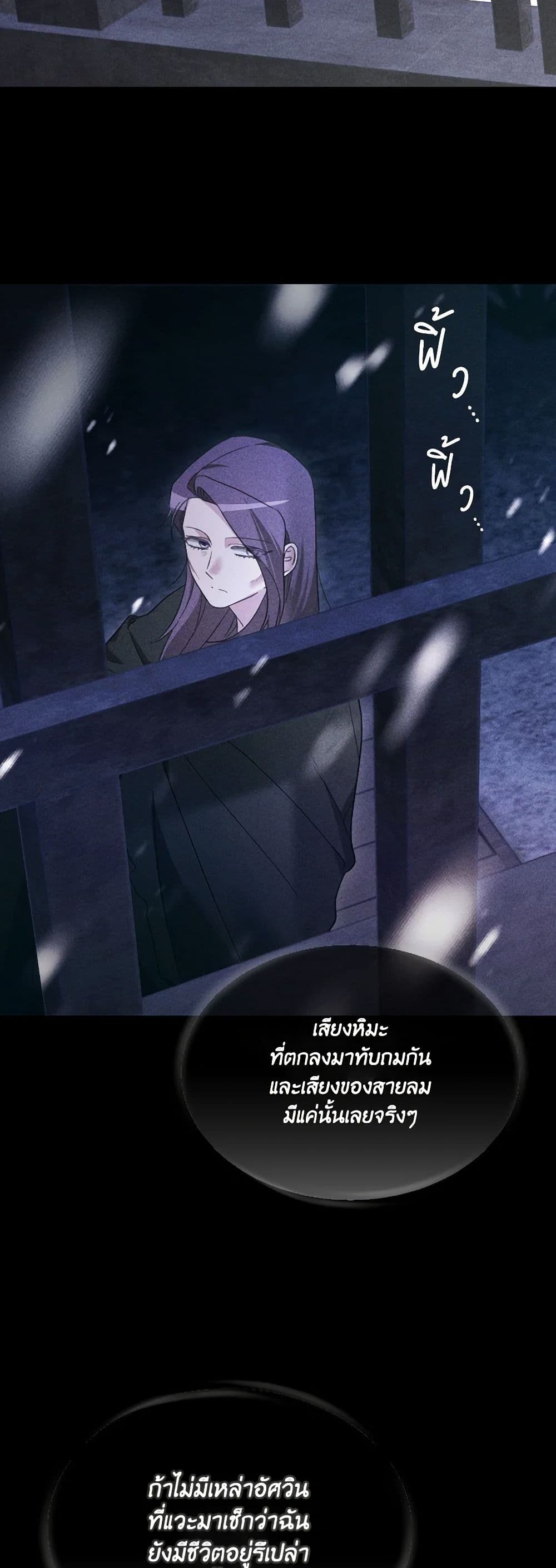 The Villainess's Dazzling Debut page 27