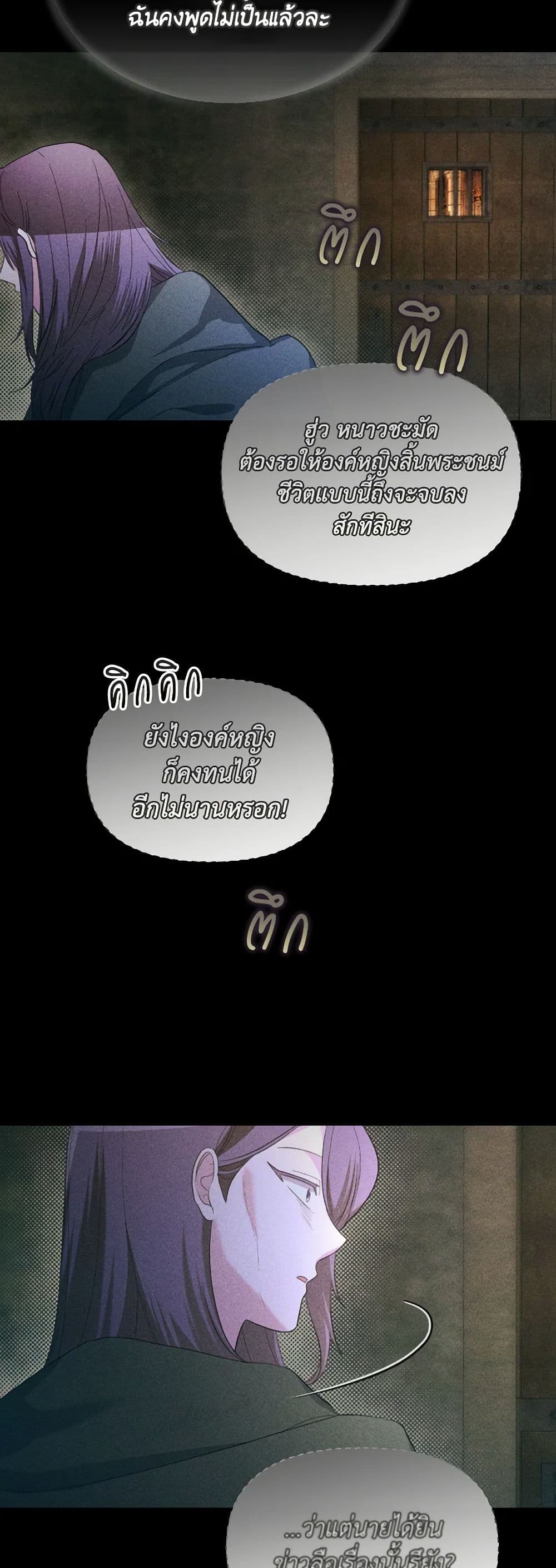 The Villainess's Dazzling Debut page 28