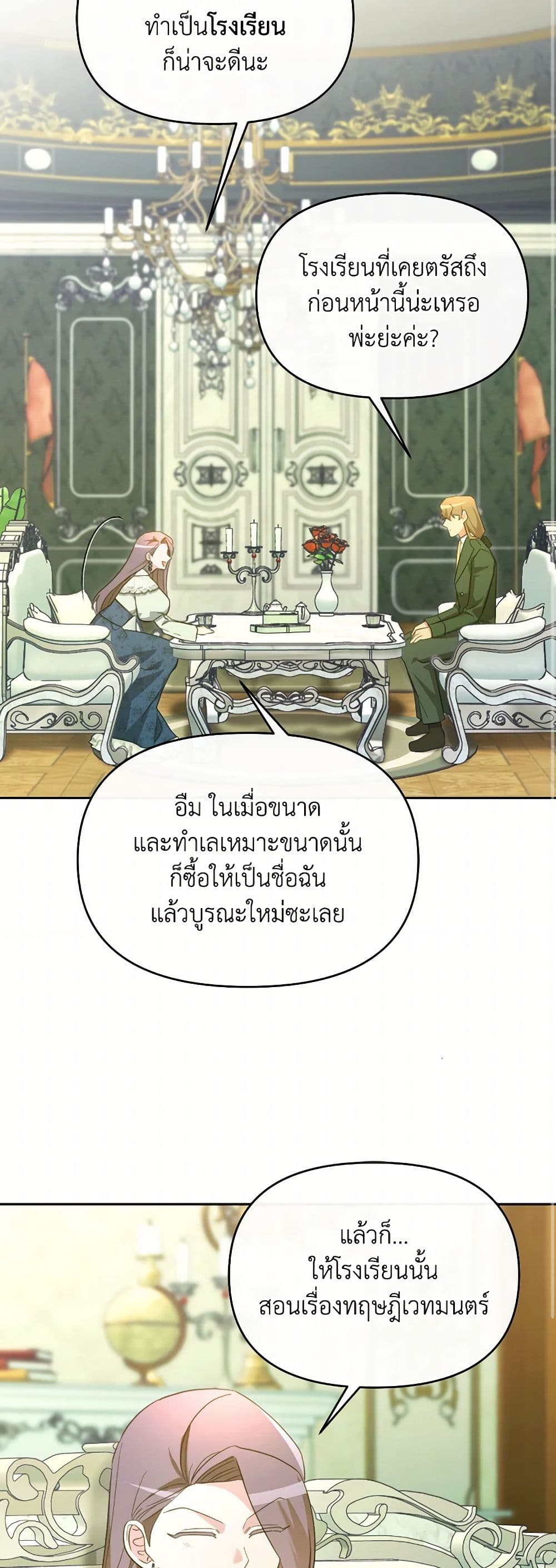 The Villainess's Dazzling Debut page 41