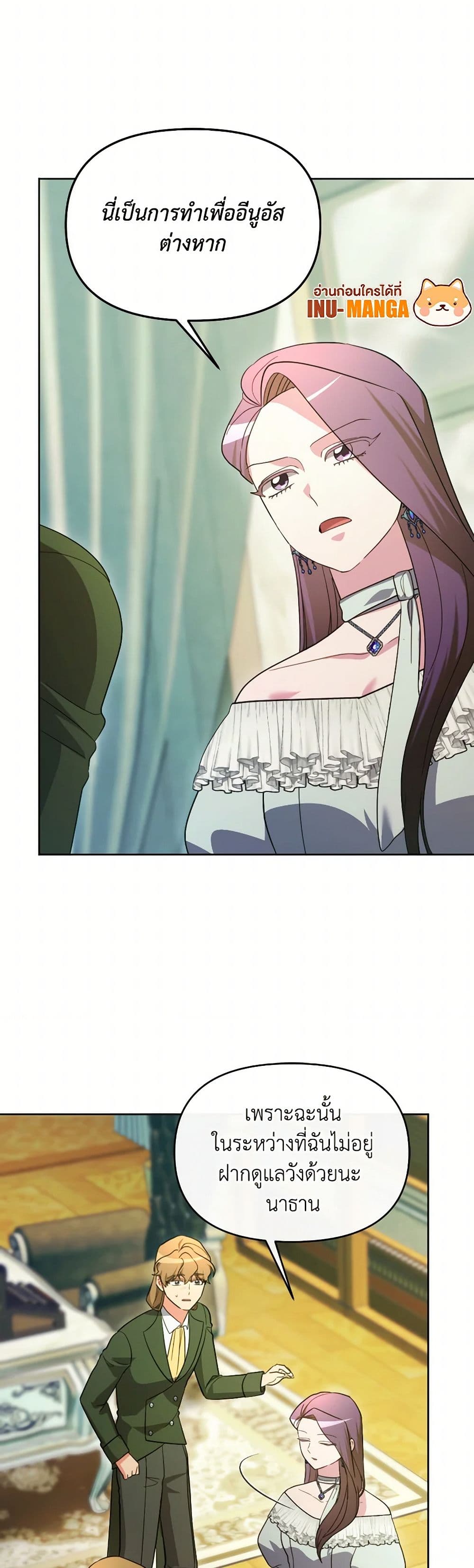 The Villainess's Dazzling Debut page 12
