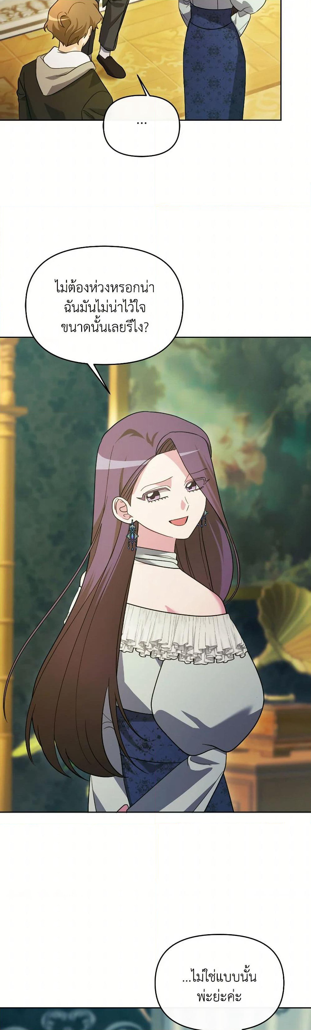 The Villainess's Dazzling Debut page 13