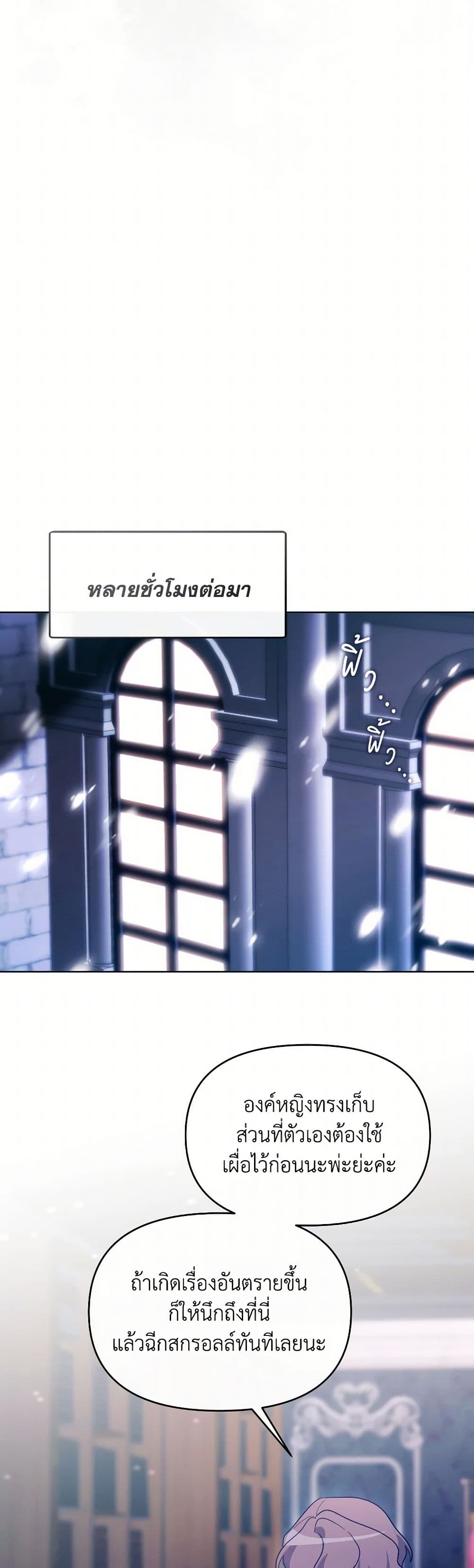 The Villainess's Dazzling Debut page 16