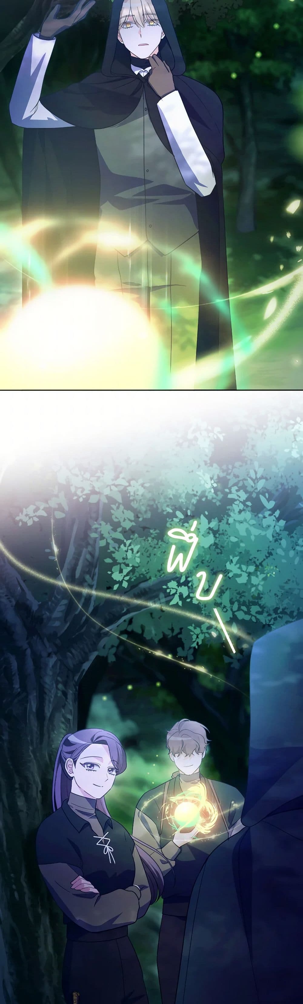 The Villainess's Dazzling Debut page 31