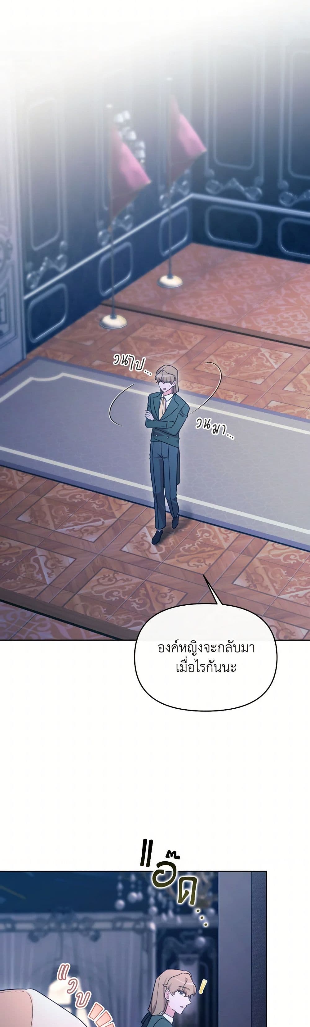 The Villainess's Dazzling Debut page 43