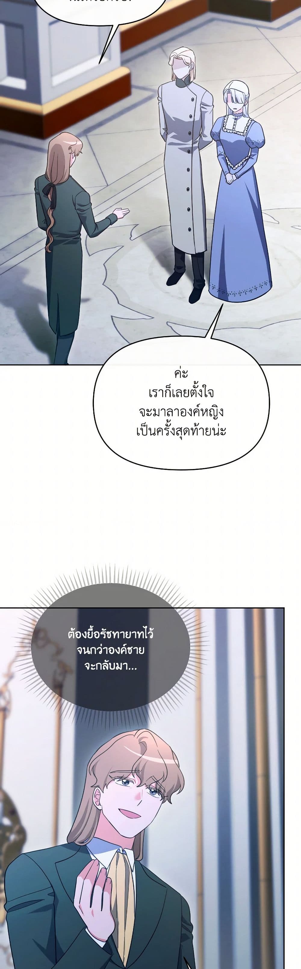 The Villainess's Dazzling Debut page 5