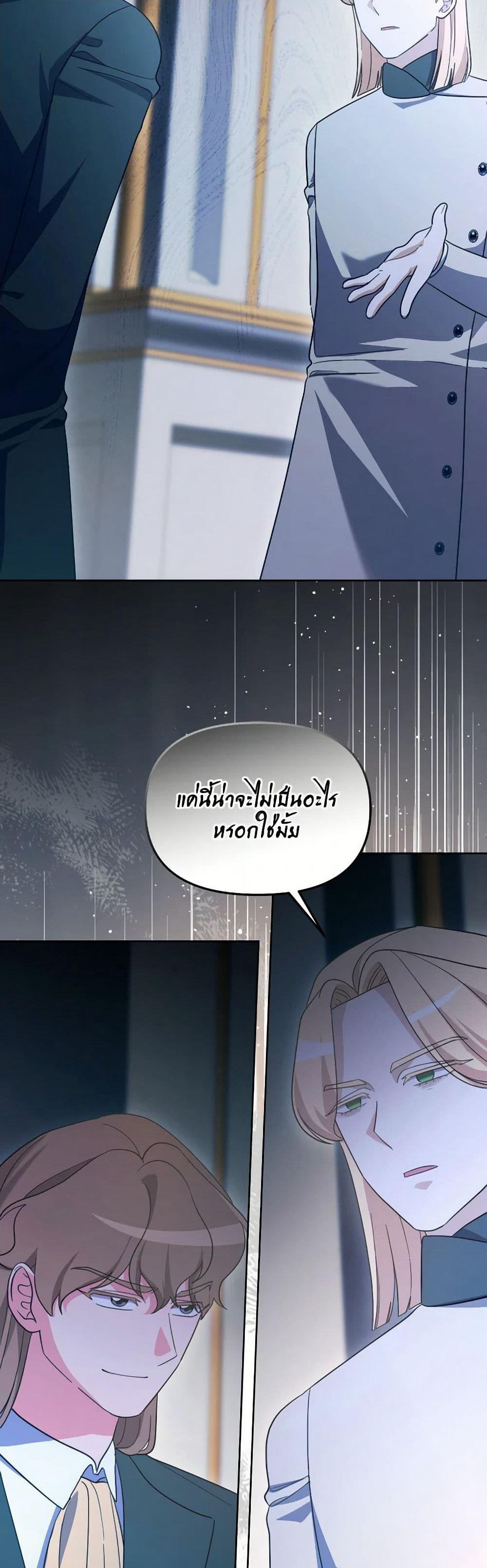 The Villainess's Dazzling Debut page 7