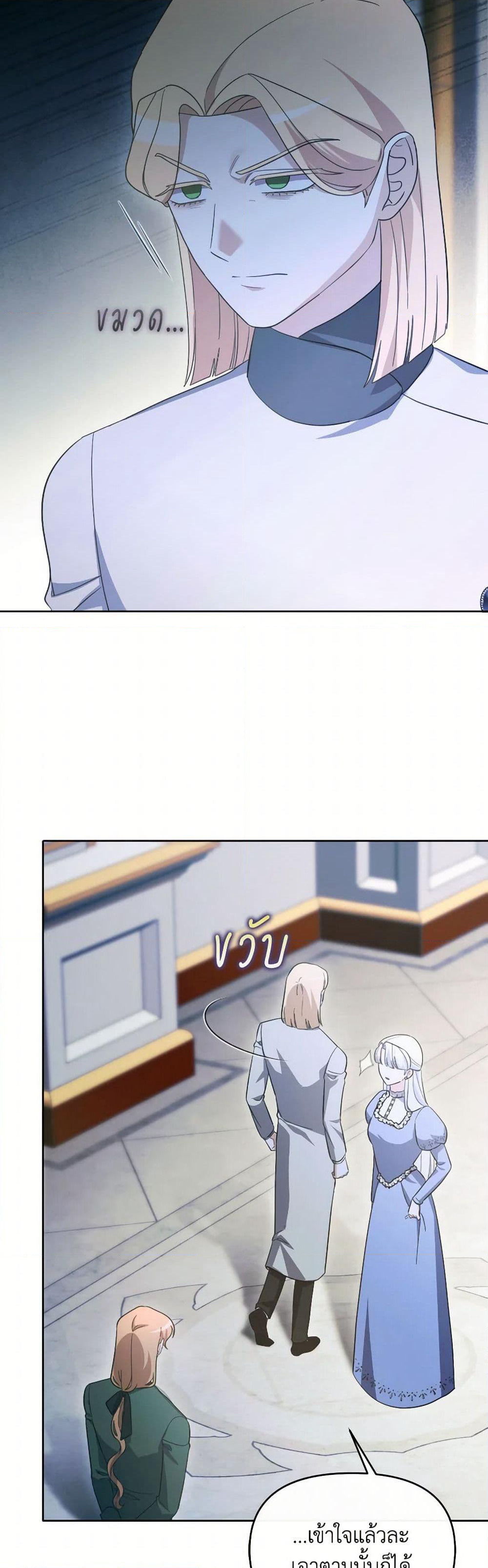 The Villainess's Dazzling Debut page 10